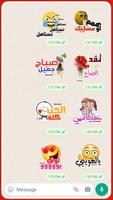 Arabic Stickers پوسٹر