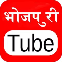 BhojpuriTube: Bhojpuri Video & APK download