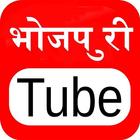 BhojpuriTube: Bhojpuri Video & simgesi