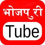 BhojpuriTube: Bhojpuri Video & icon