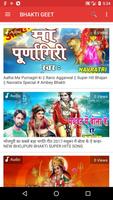 BhojpuriTube: Bhojpuri Video & capture d'écran 3