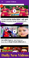 Bhojpuri Videos - Song, DJ etc পোস্টার