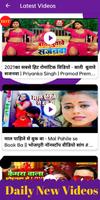 Bhojpuri Videos - Song, DJ etc постер