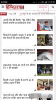 Hindi News Paper – Offline & Online All News Paper poster