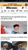 Hindi News Paper – Offline & Online All News Paper capture d'écran 3