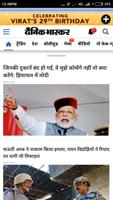 Hindi News Paper – Offline & Online All News Paper screenshot 3