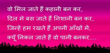 Shayari : 100000+ Love , Frien