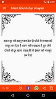 Shayari Affiche