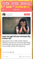 Oriya News Paper - All Newspap Affiche