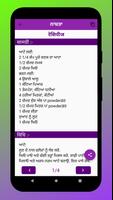 Punjabi Recipes screenshot 1