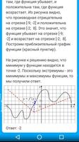 Mathematics تصوير الشاشة 3