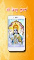 Vishnu Puran poster