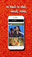 Raj Rajeshvawari Meldi Maa Ekran Görüntüsü 3