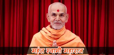 Mahant Swami  - Daily Hari Dar