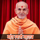 Mahant Swami ikona