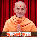 APK Mahant Swami  - Daily Hari Dar