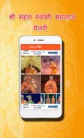 Mahant Swami capture d'écran 3