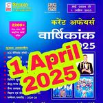 Speedy Current 1 May 2025 icon