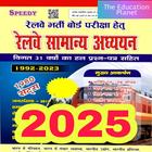 Speedy GK 2025 icon