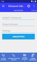 Ελληνικό Caller ID Cartaz