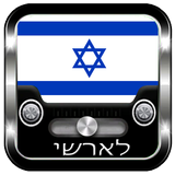 Radio Israel FM APK