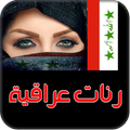 iraq ringtones for mobile
