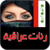 iraq ringtones for mobile icon