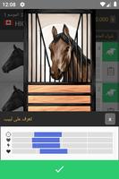 حصان سباق الملصق
