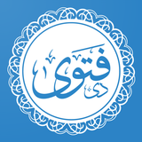 The Fatwa - فتویٰ آن لائن 圖標