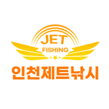 인천 제트낚시