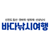 신진도 바다낚시여행