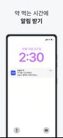 오늘의약 screenshot 1
