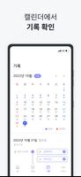 오늘의약 screenshot 3
