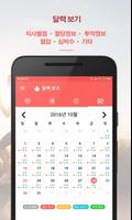 당뇨관리 | D.health | 혈당.혈압.인슐린.만보기 screenshot 3