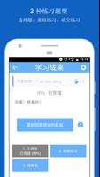 Dr French, 法语文法 截图 2