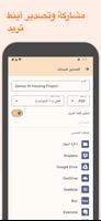 Genius Scan Enterprise تصوير الشاشة 3