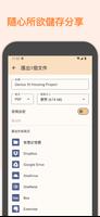 Genius Scan Enterprise 截圖 3