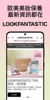 LOOKFANTASTIC 截圖 3