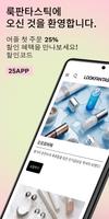 LOOKFANTASTIC 포스터