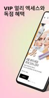 LOOKFANTASTIC 스크린샷 1