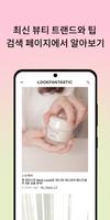 LOOKFANTASTIC 스크린샷 3