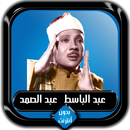 القرآن الكريم كامل عبد الباسط  APK