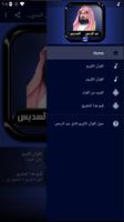 القرآن الكريم كامل عبد الرحمن  screenshot 2