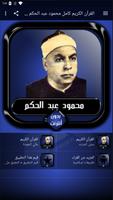 القرآن الكريم كامل محمود عبد الحكم بدون أنترنت Plakat