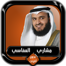 القرآن الكريم كامل مشاري العفا APK