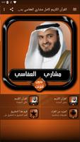 القرآن الكريم كامل مشاري العفا poster