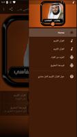 القرآن الكريم كامل مشاري العفا screenshot 2