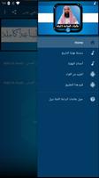 علامات الساعة كاملة نبيل العوض screenshot 2