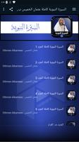 السيرة النبوية كاملة عثمان الخ poster