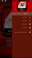 القرآن الكريم كامل رعد الكردي  تصوير الشاشة 2